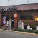 로지노돈부리