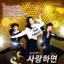 몸잉 | [사랑하면 춤을 춰라] 2016. 5. 31 ~ 6. 12 Sa Choom 공연 후기
