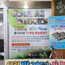 원조떡방앗간 이미지