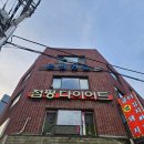 미나점핑다이어트 이미지