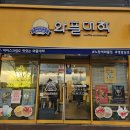 와플대학영암삼호캠퍼스