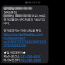 대왕보건진료소 | 코로나19검사후기 in 미사보건센터/온조대왕옆 공영주차장 임시 선별진료소(feat. 줄서서2시간)