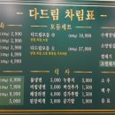 3단숙성다드림