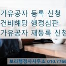 인우행정사사무소 이미지