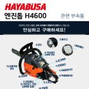 H4600 이미지