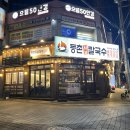 등촌샤브칼국수 | [부산/금정구] 추운날 생각나는 부산대 샤브샤브 맛집, 등촌샤브칼국수 후기