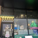 보배반점궐동점