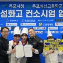 목포성신고등학교 이미지