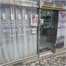 찐찐뷰티관리샵