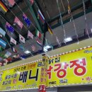 도계시장 이미지