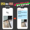 헤라포차 | 화성동탄 영천동 상가 쾅쾅 닫히며 위태롭던 포차 출입문, 유리문 힌지 교체로 해결