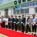 고창군상하면상하보건진료소 이미지