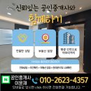 마곡지구부동산전문닥터마곡럭스나인공인중 | [공지] 마곡 사무실 임대 계약후기 퀸즈파크나인 룸 인테리어 오피스 강서구 공인중개사