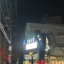 여수 여행 여수현지인추천 교동시장 포장마차촌 여수 삼합맛집 11번포차