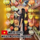 빈빈 | 호이안 여행 아오자이 대여 및 가격 빈빈샵 후기