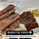 해성축산 이미지