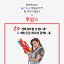 동구 ’맘’ 콘서트 이미지