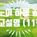 하롱클럽 이미지