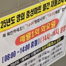 영동회관 | 영동 월류회관 PX 및 2인실 숙소 후기