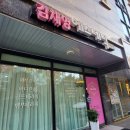 양주옥정피부관리 김채영에스테틱 목어깨관리 후기