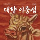 대향