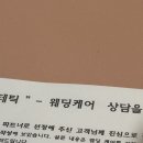 하늘케어 | [부산/연산동에스테틱] 더하늘에스테틱_하이푸 리프팅 후기#웨딩케어전문 #탄력관리