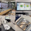 030안경콘텍트안경원 | 로이스안경원 :: 눈에 편한 안경 전문적인 시력검사부터 피팅까지 만족후기