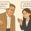 ‘MZ세대 공감 소통’ 참여형 수업 후기