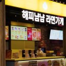 냠냠라면