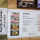 대구 송해공원 맛집 솔밭생수식당 후기｜한우시래기된장찌개 · 오리참숯불구이