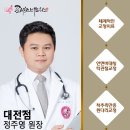 도안한의원 이미지