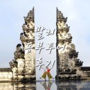 꼬망망 | 발리 프라이빗 동부 투어 후기(with 한국어 가이드 &#39;도디&#39;) - 렘뿌양 사원, 따만 우중