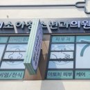 자이소아청소년과의원 이미지