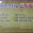 코아루휴티스아파트 이미지