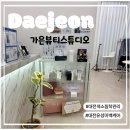 가은뷰티케어 | 봉명동색소침착관리/대전유성미백케어]눈에띄던색소변화리얼후기:가은뷰티스튜디오복숭아뼈멜라닌케어후기
