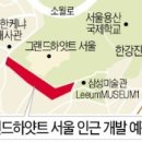 서울미라마 유한회사 그랜드 하얏트 서울 이미지