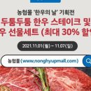 한우의날 이미지