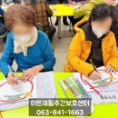 이든주간보호센터 이미지