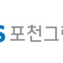 (주)지에스포천그린에너지