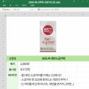 씨유 안산대부점 | 대만의 85도씨 소금커피 cu편의점에 입점!! 먹어본후기입니다