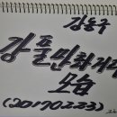 강풀만화거리 이미지