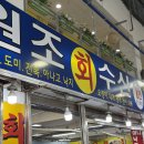 내고향농수산물 - 부천시 오정구 소사로742번길 36 | 내고향농수산물