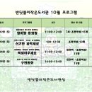 반딧불이도서관 이미지