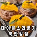 2371 | 남양주 북한강카페 추천 ㅣ테이블스라운지 북한강점 베이커리 가성비 미쳤다