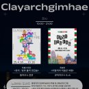 클레이아크김해 이미지