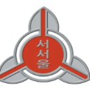 서서울생활과학고 | [울림실용음악학원] - 2026학년도 서서울생활과학고등학교 실용음악과 입학 모집요강 | 은평구 실용음악...