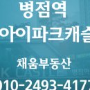 스카이팰리스공인중개사사무소 이미지