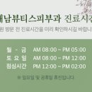 해남뷰티스피부과의원 이미지