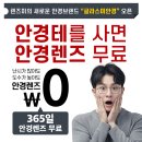 렌즈미 글라스미 안경 이미지