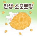 빵드씨엘 | 화성 동탄신도시 빵 맛집 추천 <빵드씨엘> 내돈내산 후기 만화